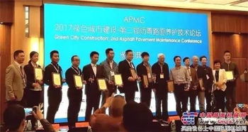 達(dá)剛路機(jī)榮膺雙年度杰出瀝青路面養(yǎng)護(hù)企業(yè)，引領(lǐng)新材料技術(shù)推廣新篇章